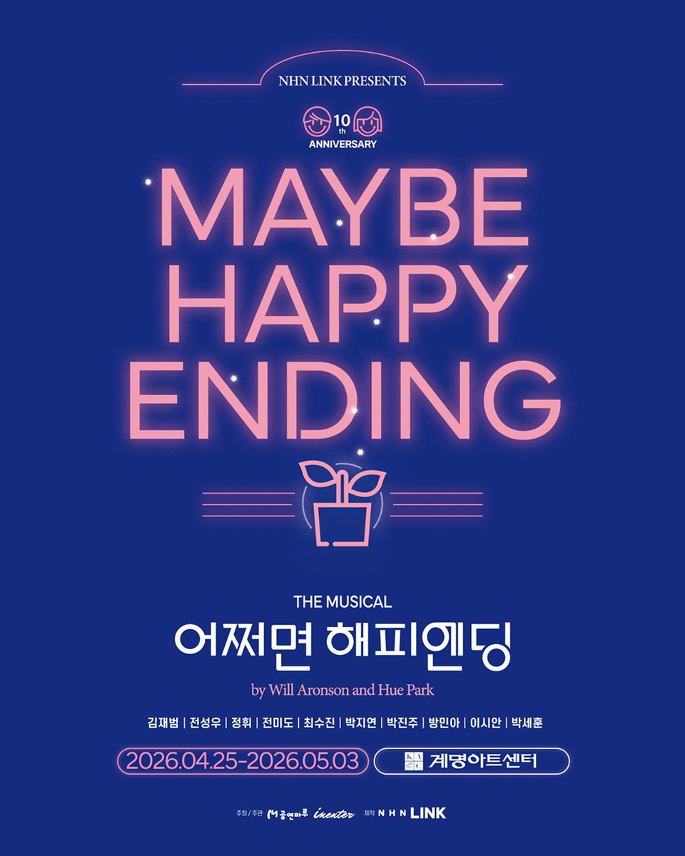 📌티켓 오픈 소식📌
#단독판매
뮤지컬 <어쩌면 해피엔딩> - 평택, 수원, 창원, 대구 티켓 오픈 안내!

📍3/6(금) 14시 평택 티켓 오픈!
📍3/6(금) 15시 수원 티켓 오픈!
📍3/6(금) 16시 창원 티켓 오픈!
📍3/6(금) 17시 대구 티켓 오픈!

전 세계를 사로잡은 뮤지컬 <어쩌면 해피엔딩>
10주년 기념