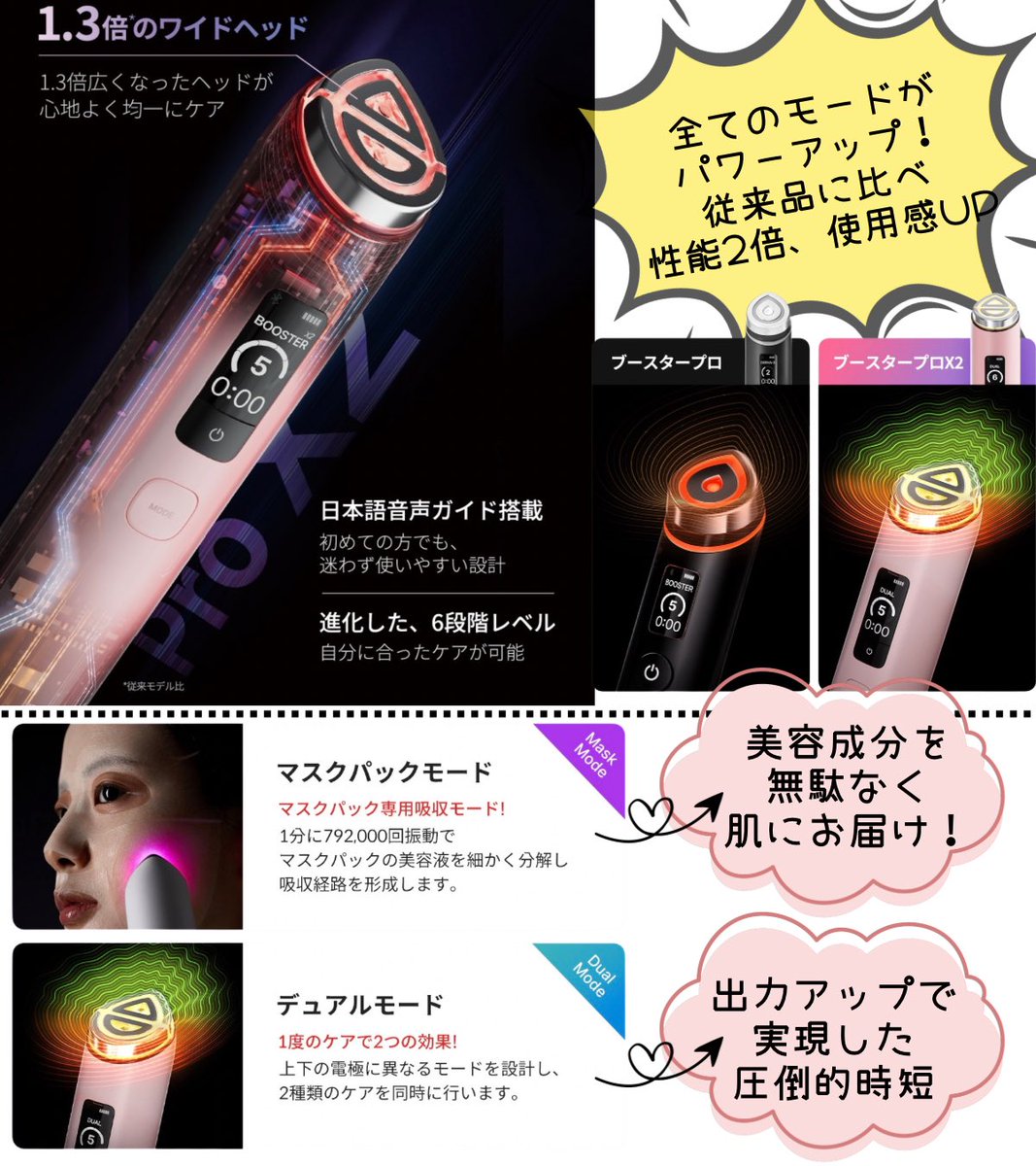 届くの楽しみすぎて新モードまとめてみたけど、メディキューブの新作