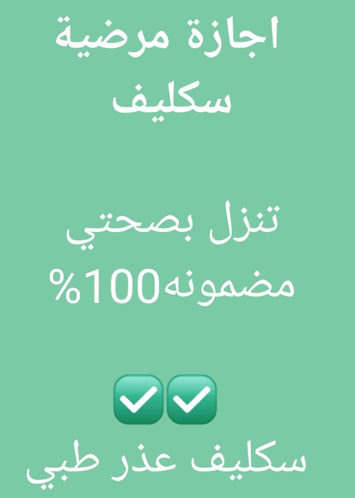 *😎👌الان👌😎*
*⤵️🔥نستقبل ارسلو🔥⤵️*
*✅كشف طبي عشان رخصه✅*
*✅كشف طبي عشان جواز✅*
*✅شهاده صحيه في بلدي✅*
*تطعيمات اطفال من يوم لين6شهور*
*✅سكليف معتمد في صحتي✅*wa.me//+966560234076