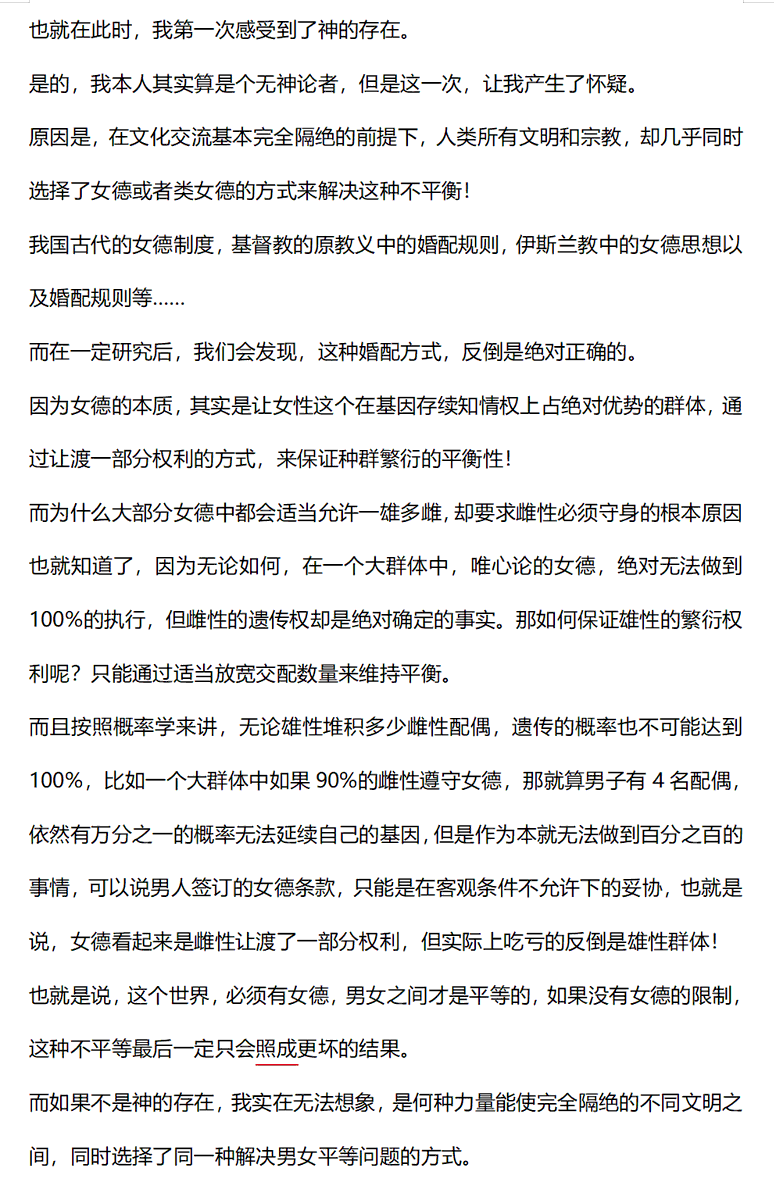 Ak84Q's tweet photo. 说实话，这篇东西我纠结了很久要不要发出来，但如果它能让你对女德和男尊女卑思想有一定的改观和启迪，那我也算是为传播女德思想尽一份力了。
#母狗 #女高 #女高中生 #反差婊 #肉便器 #母猪 #洗脑 #自毁 #男尊女卑 #肉棒 #女德 #调教 #羞辱 #m #sub #女大学生 #雄性崇拜 #催眠 #女权 #原罪 https://t.co/x6dv1XcCvD