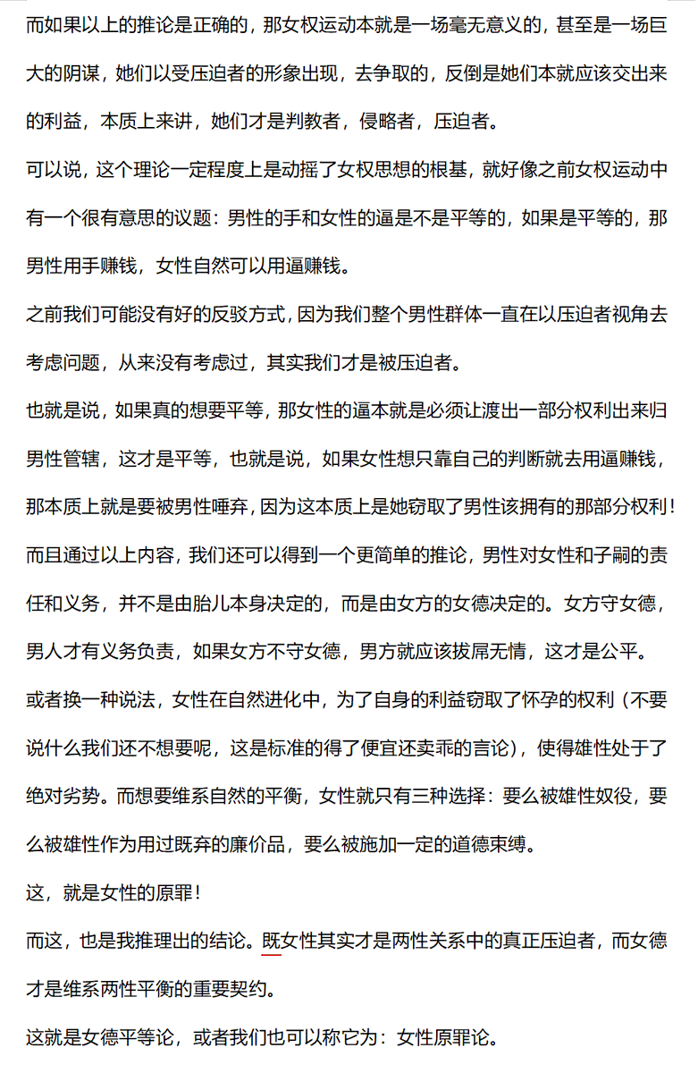 Ak84Q's tweet photo. 说实话，这篇东西我纠结了很久要不要发出来，但如果它能让你对女德和男尊女卑思想有一定的改观和启迪，那我也算是为传播女德思想尽一份力了。
#母狗 #女高 #女高中生 #反差婊 #肉便器 #母猪 #洗脑 #自毁 #男尊女卑 #肉棒 #女德 #调教 #羞辱 #m #sub #女大学生 #雄性崇拜 #催眠 #女权 #原罪 https://t.co/x6dv1XcCvD