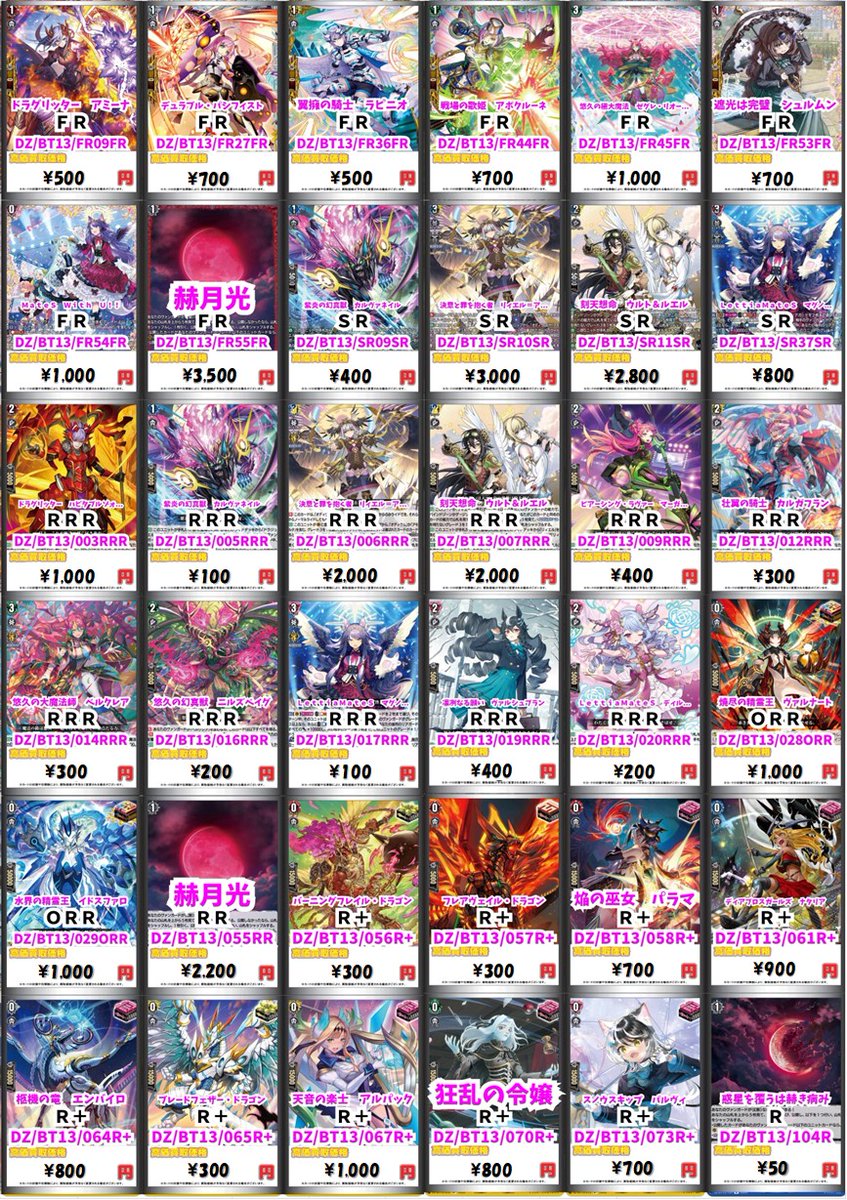 VG 買取情報】 こちらのカードを買取募集中です✨ 金土日以外は12時