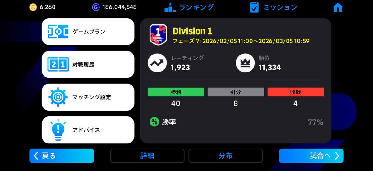 ms1649ms's tweet photo. 3バックありがとう☺️
#イーフト
#eFootball https://t.co/TRf7SimOwN