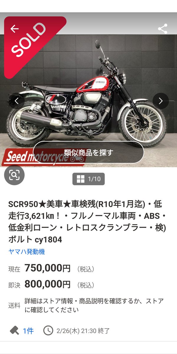 gladius_jinchan's tweet photo. また、新たな犠牲…SCR乗りが誕生した🥳

#SCR950 https://t.co/ZiRs3Bn6HJ