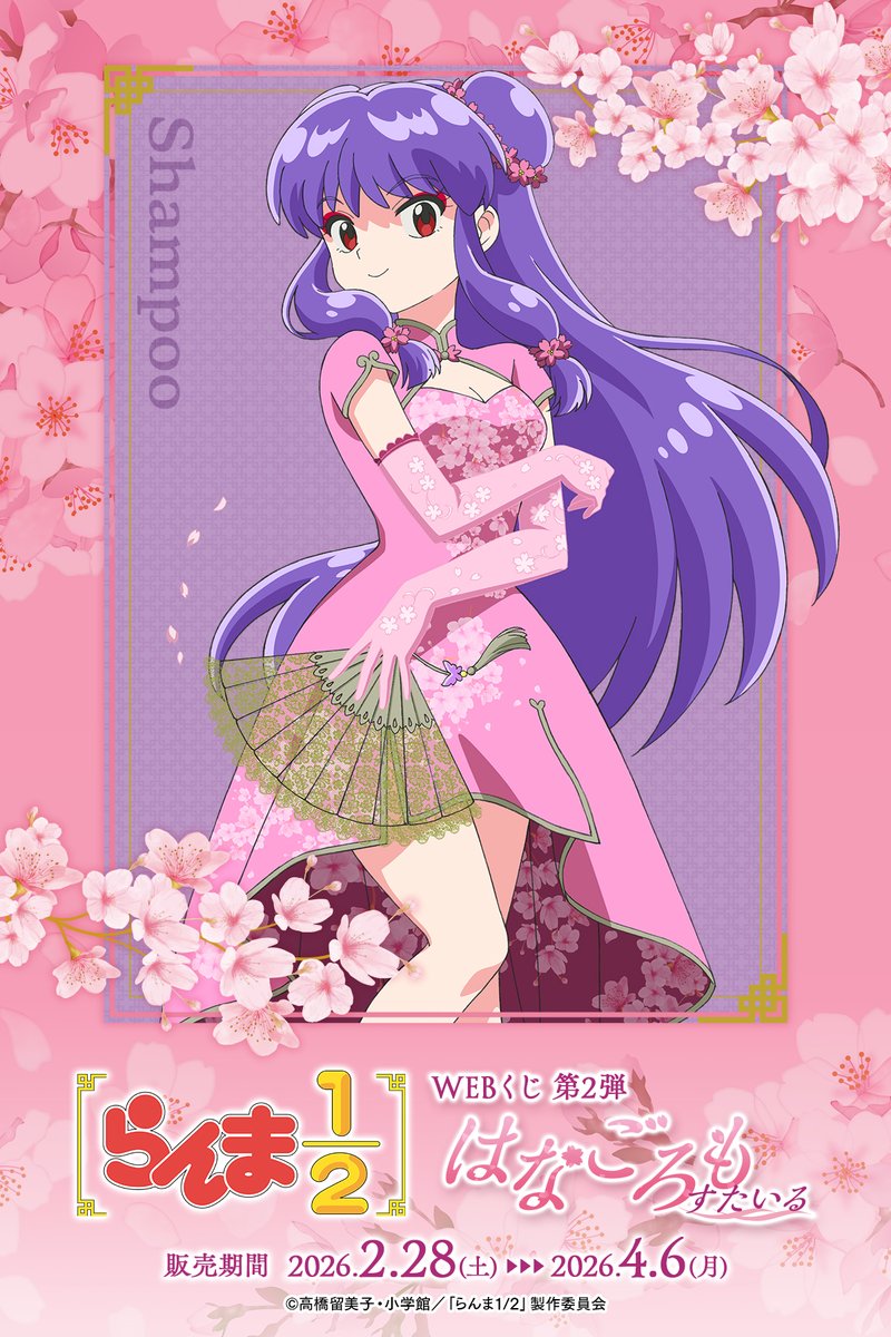 WEBくじ｜店頭販売もスタート✨【公式】 (@web_kuji) / Posts / X