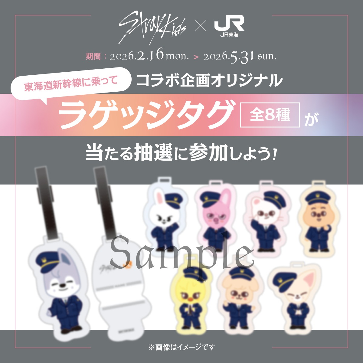 推し旅【JR東海公式】 (@oshitabi_update) / Highlights / X