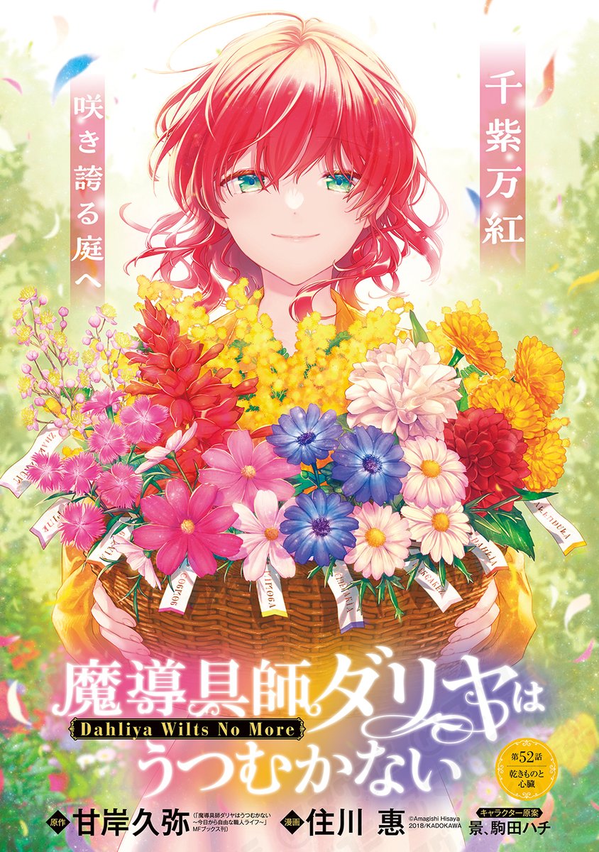 マグコミ tweet media