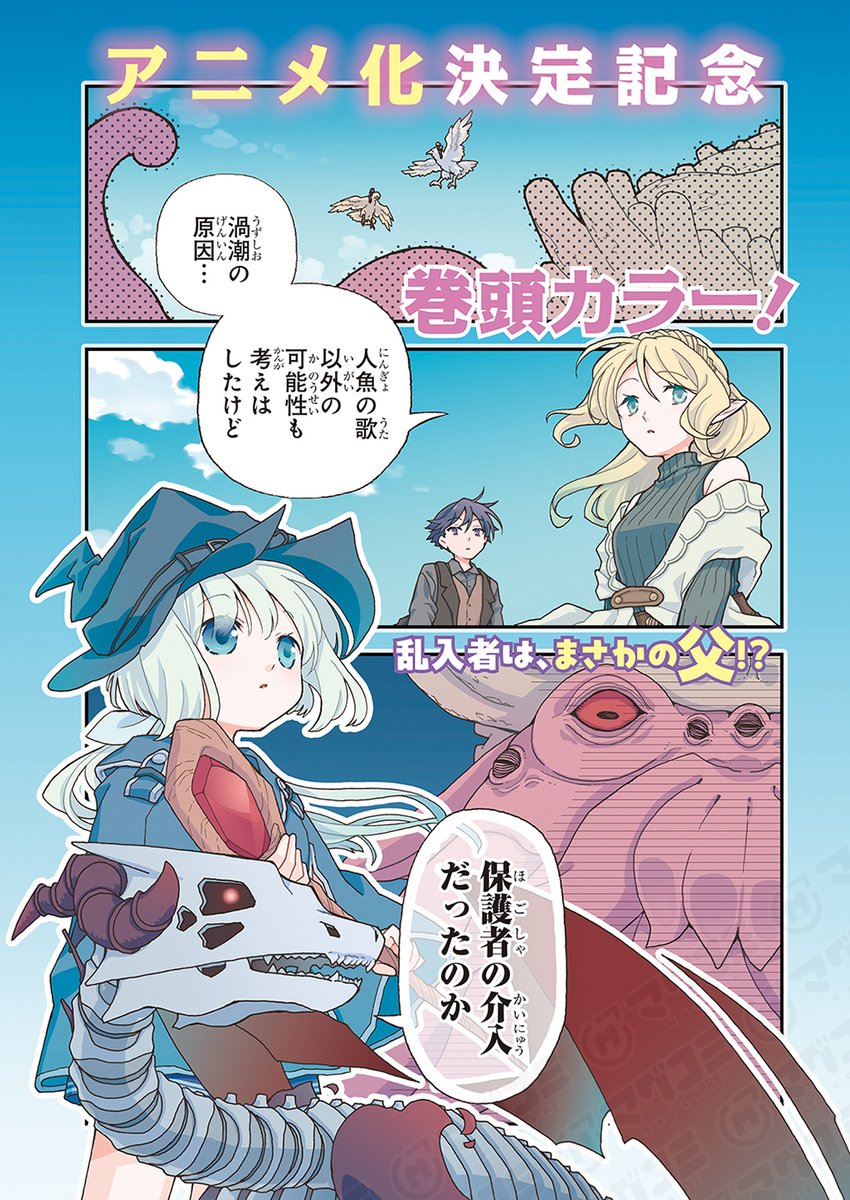 マグコミ tweet media