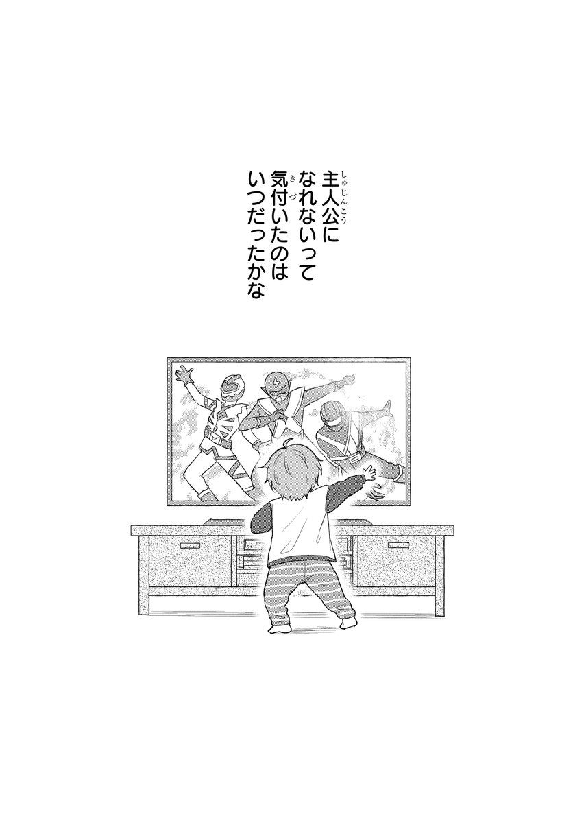 モブの叶わない恋（0/13）

＃漫画が読めるハッシュタグ
＃マンガが読めるハッシュタグ
＃花とゆめWEB