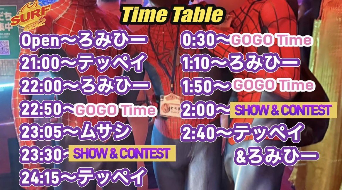 SURF632競パンナイト3.28大阪5.4仙台5.23東京5.30大阪6.27東京8.2京都 tweet media