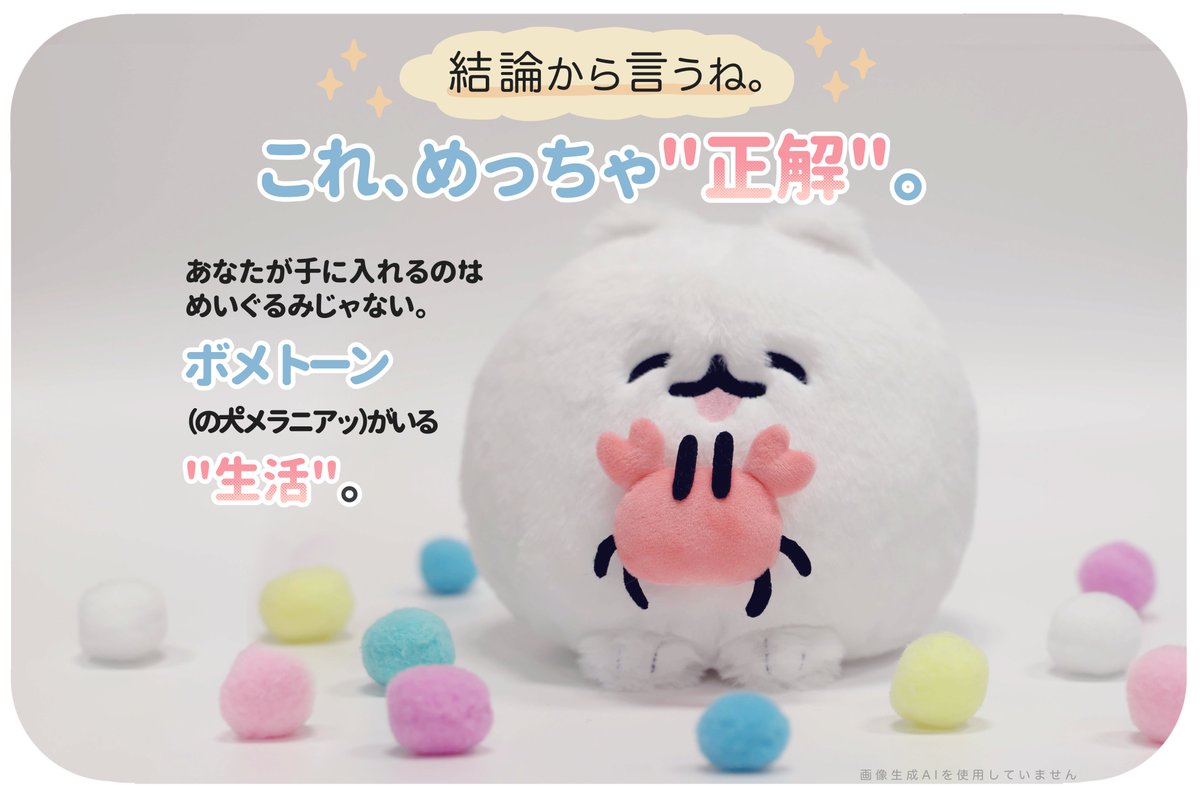 CF_Creation's tweet photo. ︶ ⌯  ︶  ⌯  ︶  ⌯  ︶ ⌯  ︶⌯  ︶

✨3月12日(木)19時開始✨
可愛さ悶絶級♡ポメトーンぬいぐるみ化プロジェクト

︶ ⌯  ︶  ⌯  ︶  ⌯  ︶ ⌯  ︶⌯  ︶

"お気に入り登録"で
クラファン開始をメールでお知らせします💌

▼ 詳細はコチラ
https://t.co/uTat4Djhiu

@manga_dog https://t.co/ogMpqKv9Ge