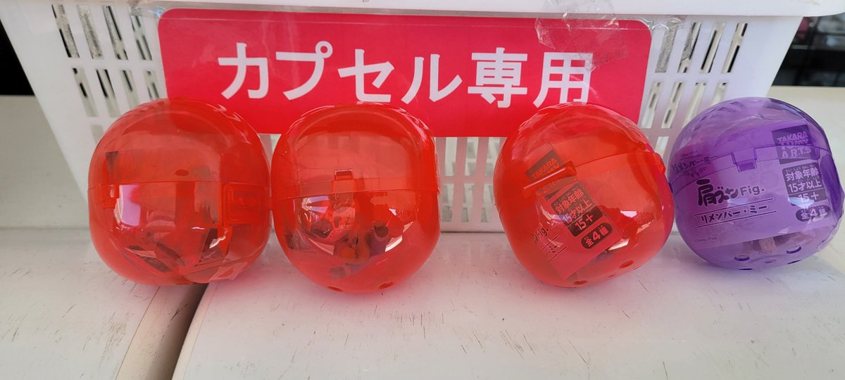 肩ズン リメンバーミーずっと探しててやっと見つけた♪
ミゲル3個のヘクター1個でした♪
#リメンバーミー
#肩ズン
#ミゲル
#ヘクター