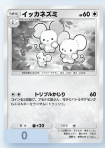 macha_sencha's tweet photo. 求/新段イッカネズミ
譲/シャイニングハイ、双天、夢幻はある程度あります 
新段はあまり引いてないのでスクショ内のものしか出せません。
イッカネズミはデッキ構成のため、２枚さがしてます！
 #ポケポケトレード https://t.co/hn5bKU0aAY
