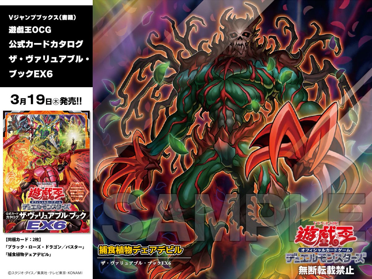 9⭐️完全未開封【捕食植物デェアデビル 10枚】遊戯王OCG ヴァリュアブルブック 2026年最新】捕食植物デェアデビルの人気アイテム - メルカリ