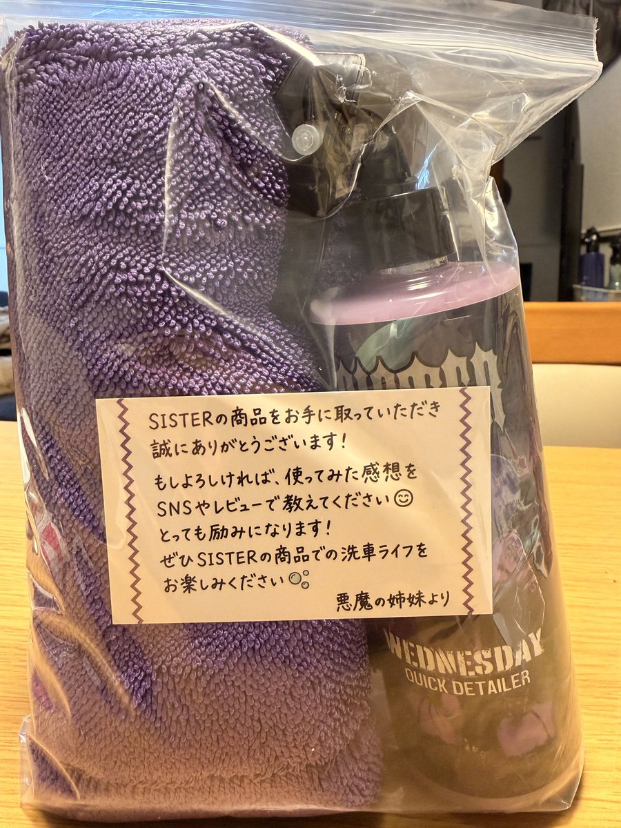 hirokaji68's tweet photo. @naru_cars
今日待ちに待ったクイックディテーラーが届きました✨
車拭くのが楽しみーだーなー😊
ボディーの表面がザラザラしてるから、スケールなのか鉄粉なのか…
ツルツルに出来る商品も出して欲しいです✨
頑張って企画して下さい❣️
買いますので✨ https://t.co/OIledAf1EB