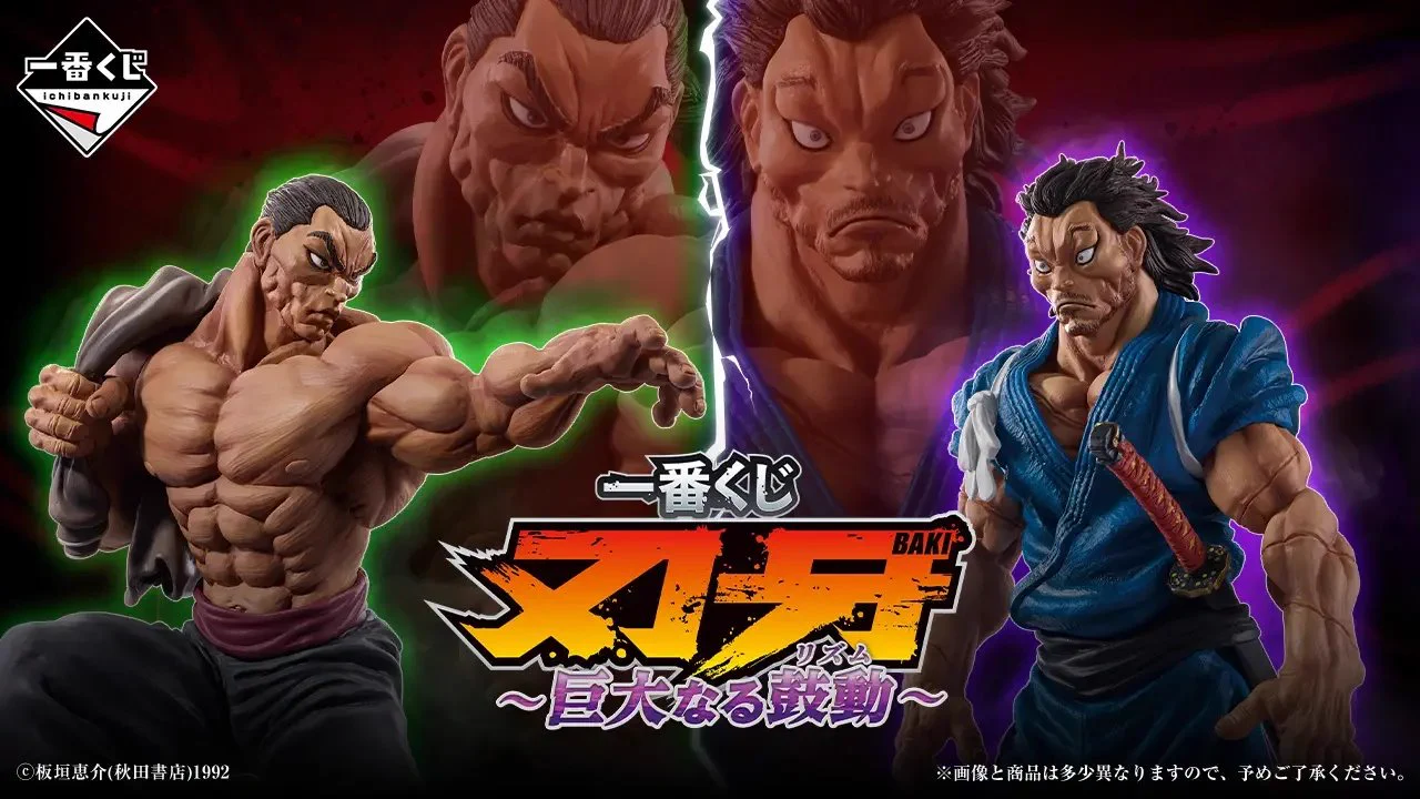 一番くじ相場情報局 on X: 