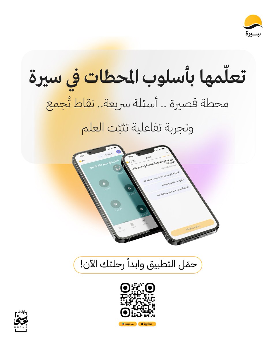 سيرة tweet media