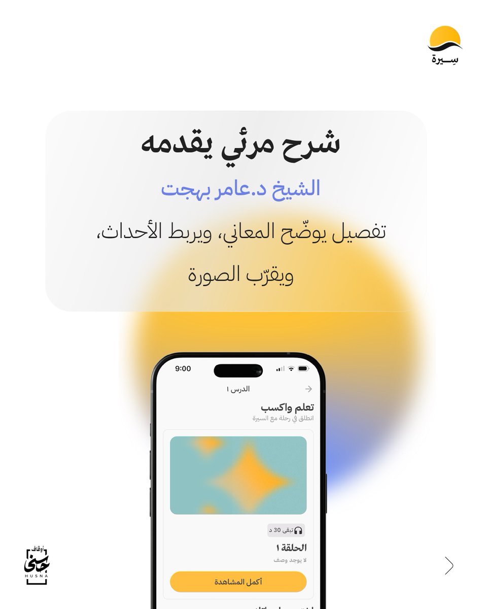 سيرة tweet media