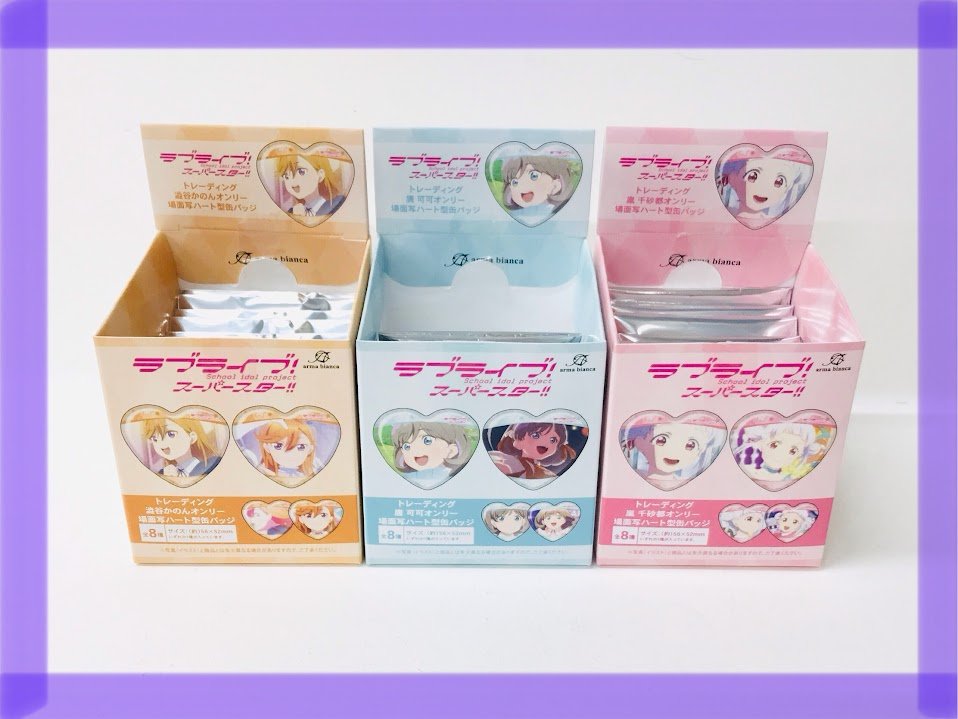 🌠新商品🌠】 ラブライブ！スーパースター!! トレーディング オンリー