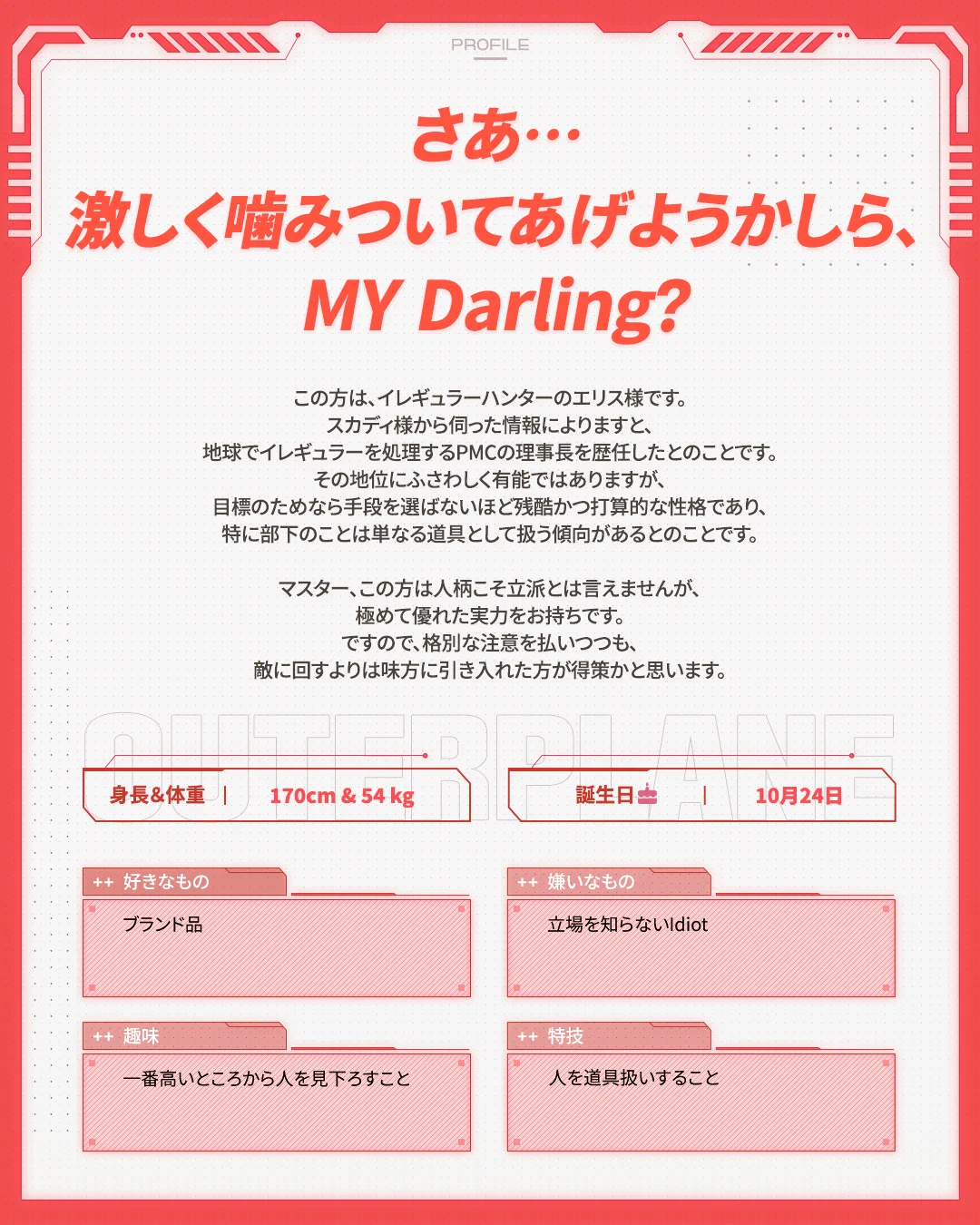 イブ優里安 on X: 