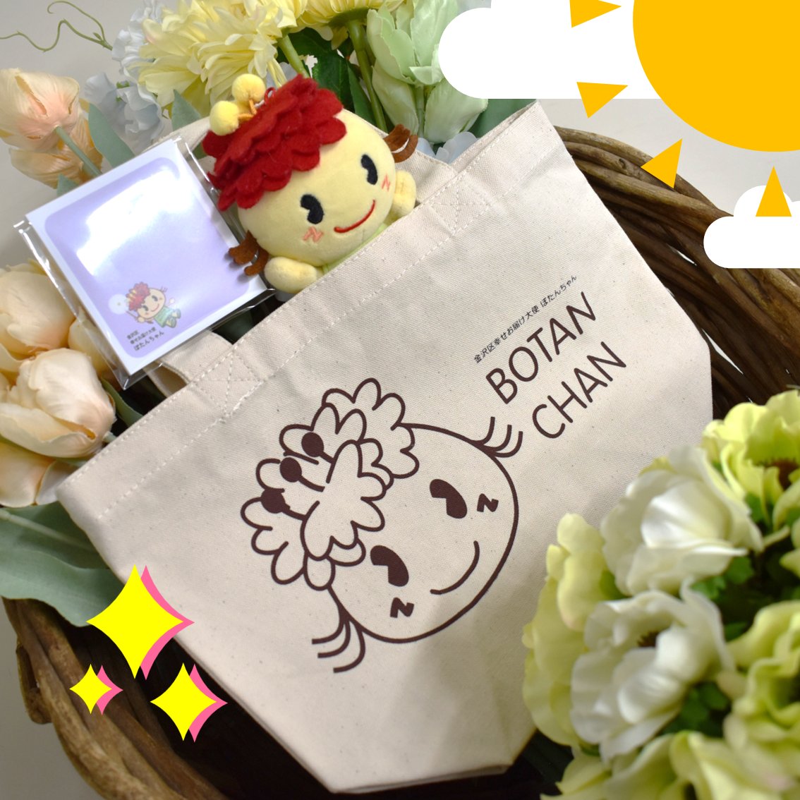 わ～！！🆕ぼたんちゃんグッズだ～♪ イベントに参加するとゲット