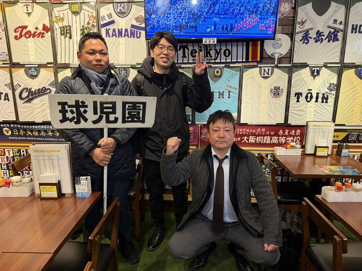 球児園 (@kyujientokyo) / Posts / X