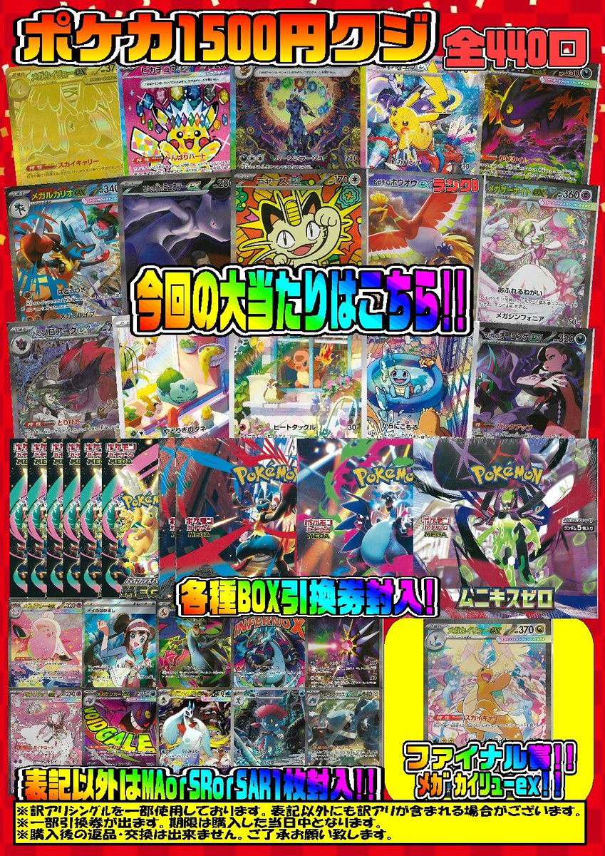 📢販売情報📢 各種タイトルクジ好評販売中‼️ 気になる【当たり】は