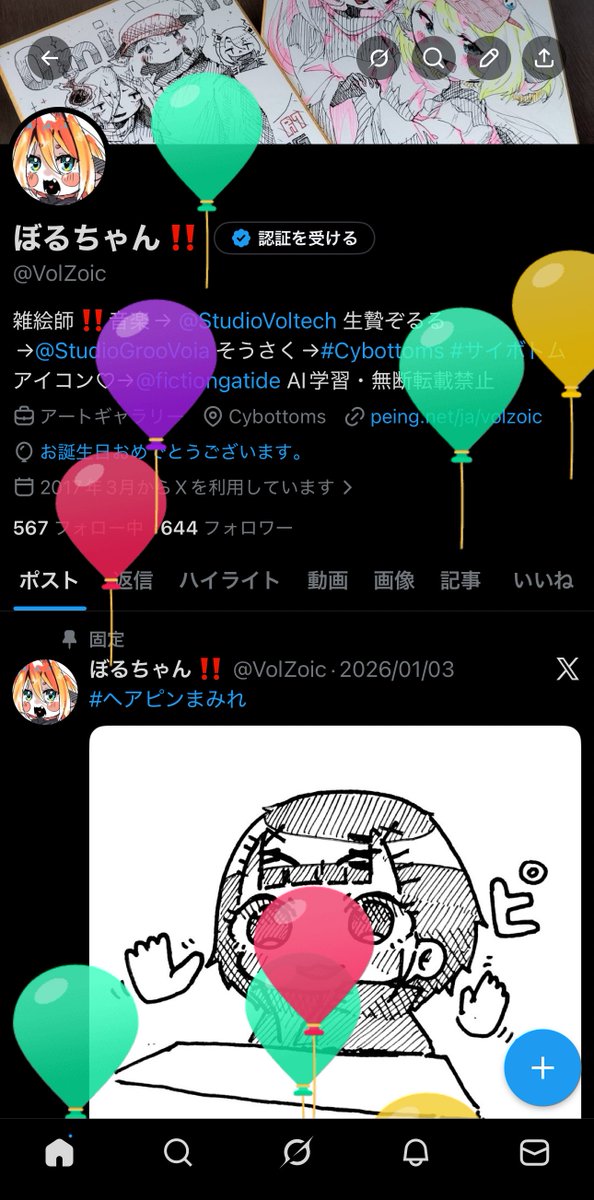 VolZoic's tweet photo. 誕生日うわーー！！！！！！！！！！ https://t.co/JsCFbS7J3m