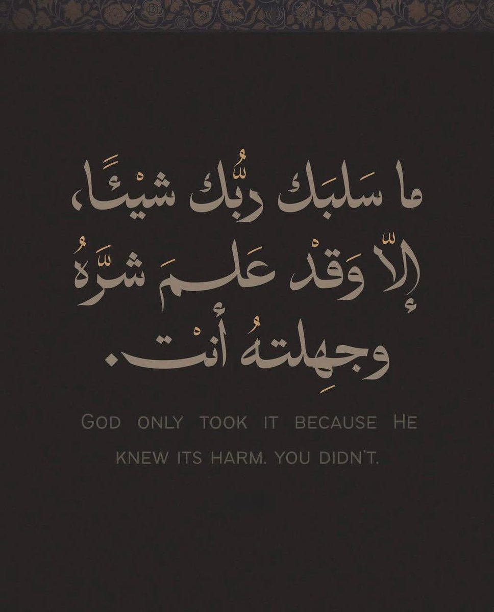 ‏﴿أَلَا بِذِكْرِ اللَّهِ تَطْمَئِنُّ الْقُلُوبُ﴾🌿 (@tx90_) on Twitter photo 