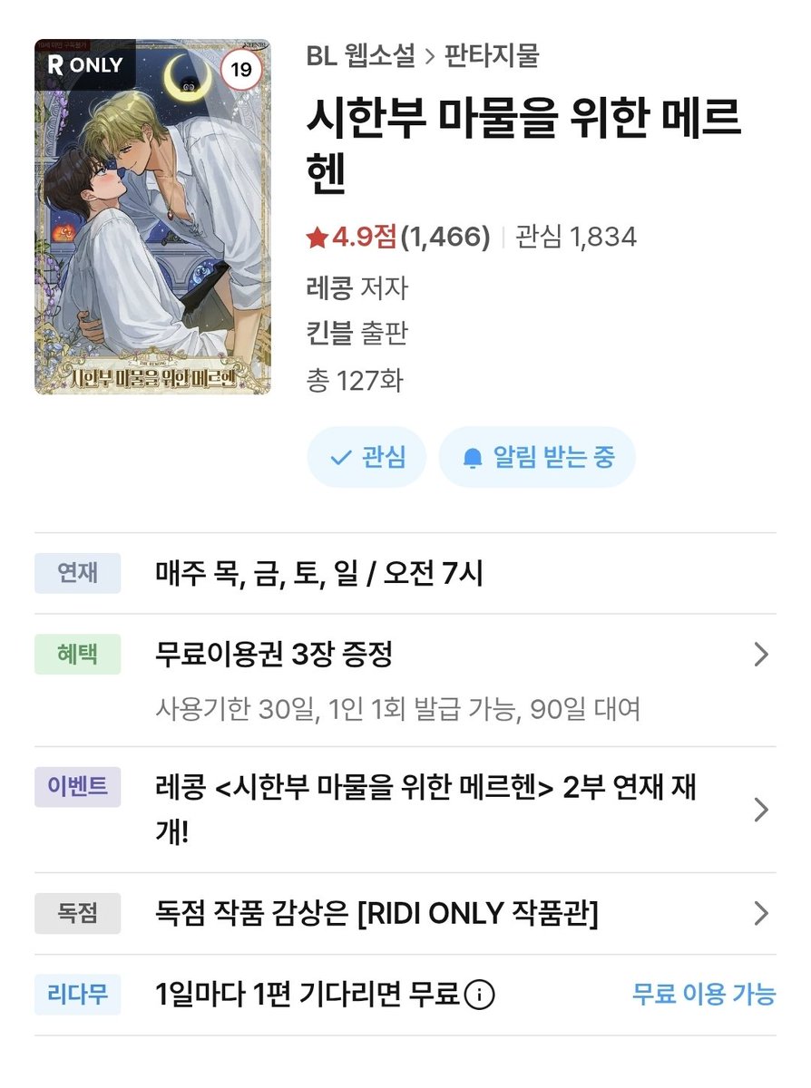 레콩 tweet media