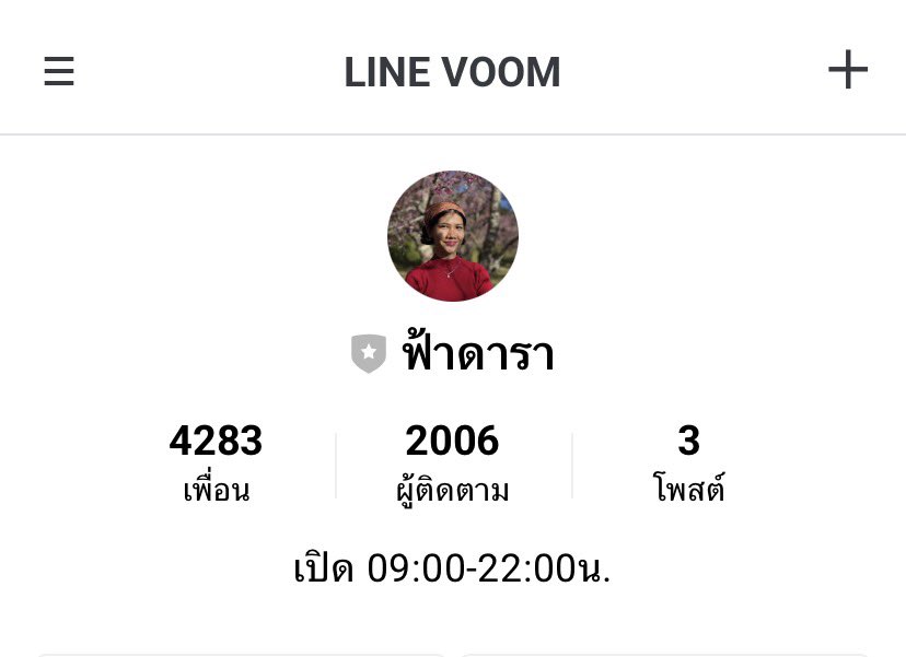 ฟ้าดารา (FARDARA) tweet media