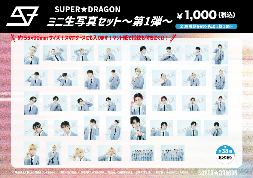 SUPER★DRAGON tweet media