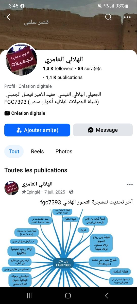 العامري هلالي جزائري tweet media