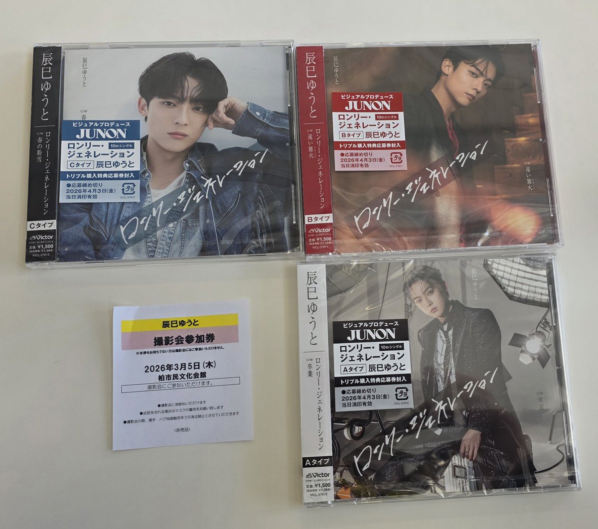 CDのA,B,Cタイプ買って 2ショット撮影会の チケットゲットしたよ