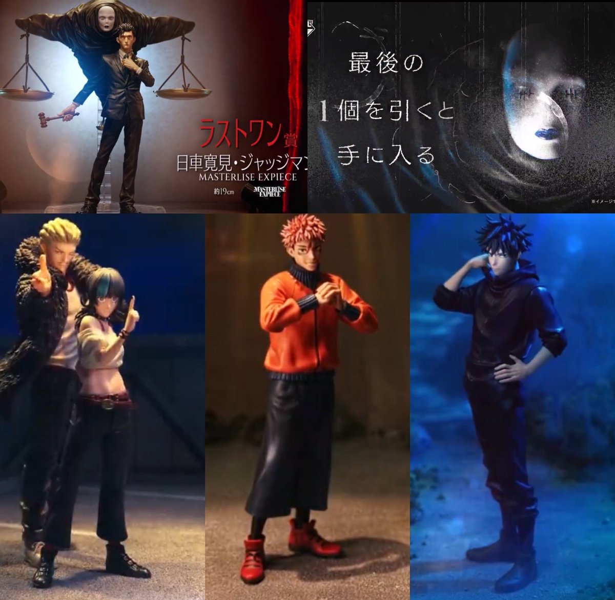 PV動画が公開されました！！ 一番くじ 呪術廻戦 死滅回游 ～壱～ 発売