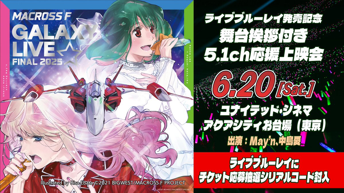 「マクロス」公式アカウント tweet media