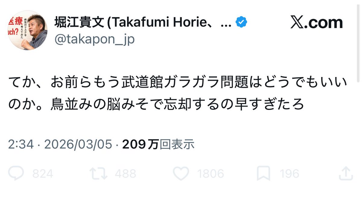 kanyoshin's tweet photo. 【拡散希望】
堀江さん、問題を逸らすのやめてください。
SANAE TOKENと武道館ガラガラ、
問題の次元が違いすぎる。

今起きてる問題は、
首相の名前と肖像を無断利用して
仮想通貨トークンを作って金儲け。

これは国家権威を脅かす
弩級の大問題だろ。
あなたの口から、「SANAE TOKEN」を
大々的に宣伝したREAL VALUE CLUB動画が
あなたのホリエモンチャンネルから出された。

そして、その動画から「SANAE TOKEN」の
宣伝部分だけがこっそり削除されてる。
あなたや溝口さん、REAL VALUE CLUB運営
や関係者から、一切の説明もお知らせもなく、
あなたのホリエモンチャンネルの動画から、
該当部分のみが削除された。

これが問題ないと思いますか？

その削除された部分の動画も貼っておきますね。
まさか、知らないとは言わせませんよ。

#SANAETOKEN #サナエトークン #堀江貴文 #REALVALUECLUB #仮想通貨 #説明責任
#溝口勇 #青汁王子 #三崎優太 #リアルバリューマフィア