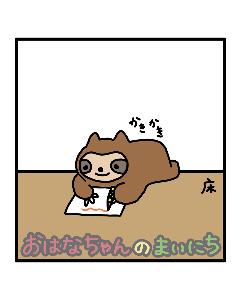 yoshidaxb2's tweet photo. 集中しすぎ注意⚠️
#ゆるいイラスト #イラスト #イラストレーション #illustration #illust #キャラクター #drawing #design #art #猫 #cat #ナマケモノ #sloth #芸術 https://t.co/Wvk01ibSWd