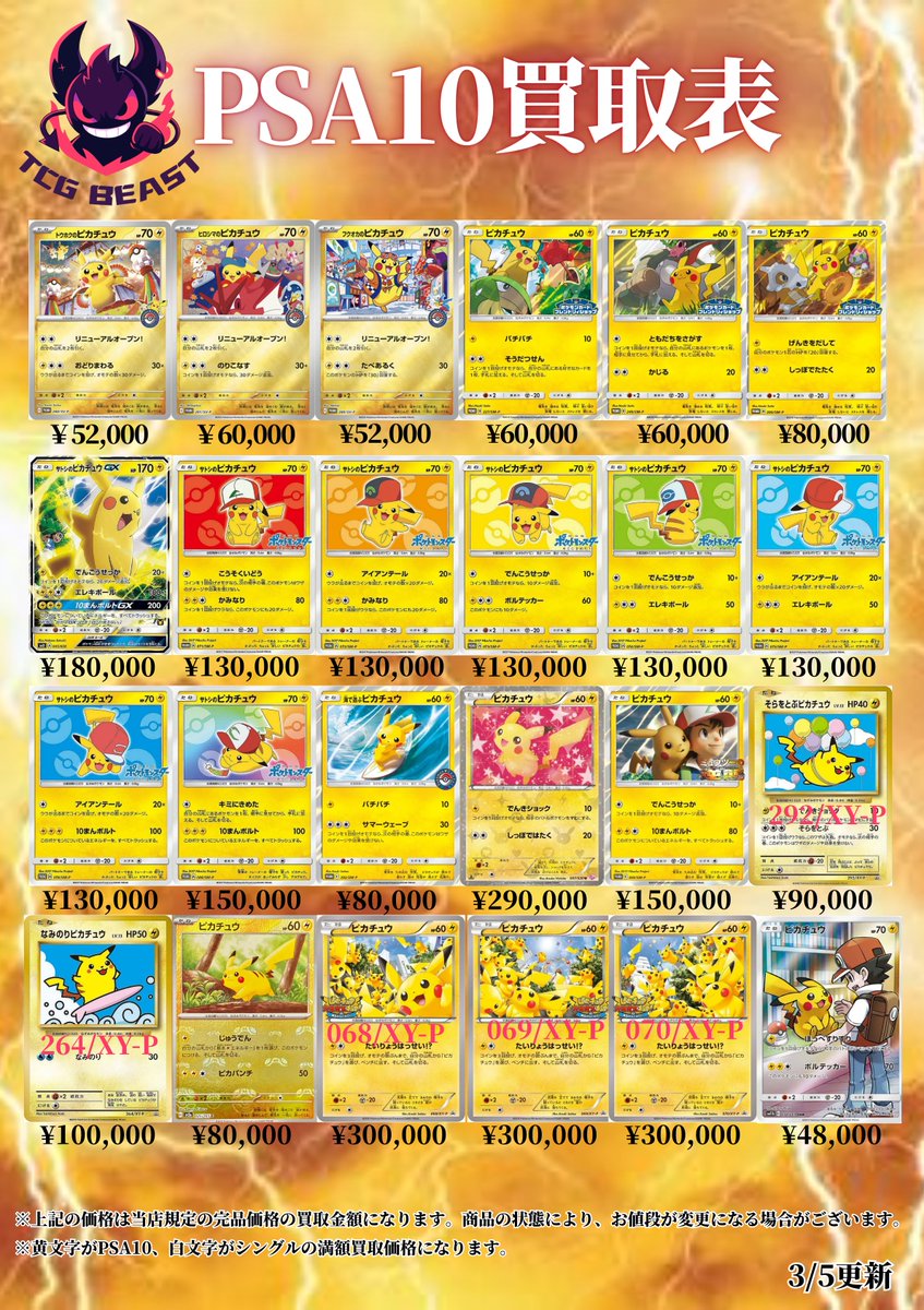 TCG Shop BEAST (@TCGShop_BEAST) / Posts / X