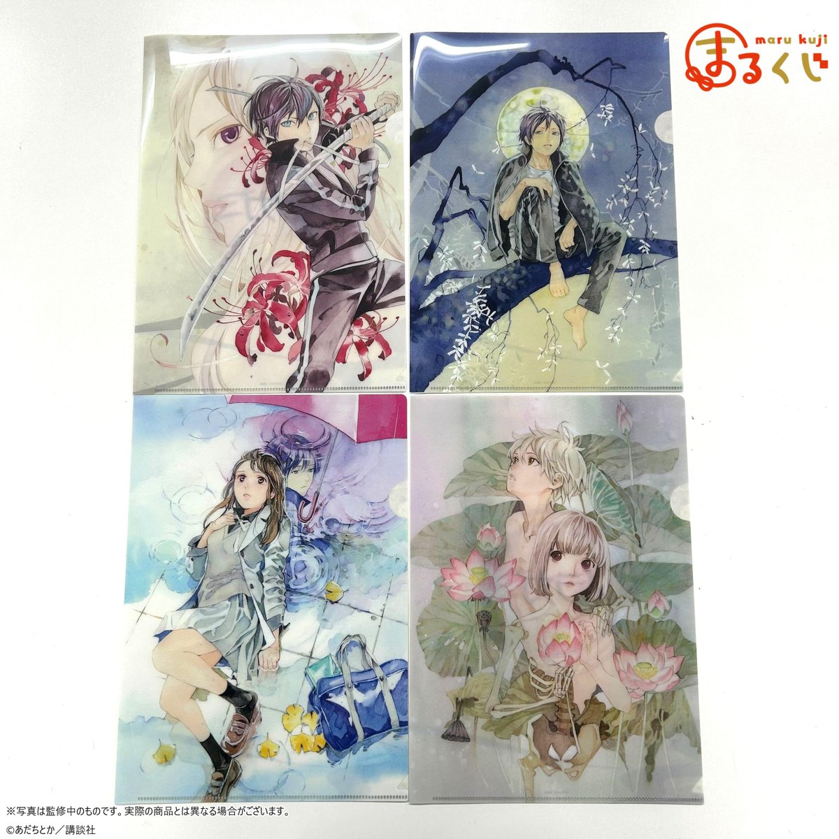 ＼サンプル公開／
まるくじ
『ノラガミ』第2弾

中吉『A4クリアファイル』
飾るもよし、学校や会社などでも使える万能アイテム♪

販売期間は本日23時59分まで📢

▼ご購入はこちら▼
marukuji.jp/detail/308

#ノラガミ
#まるくじ