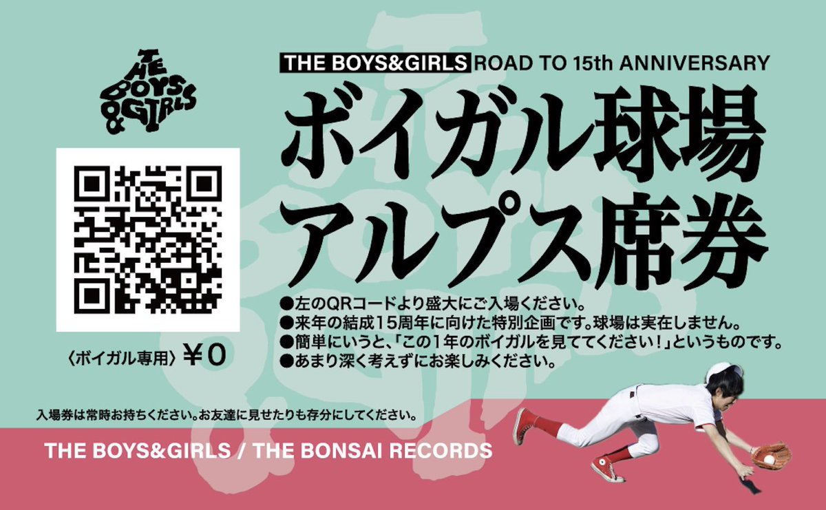 THE_BOYS_GIRLS's tweet photo. ／
 THE BOYS&amp;GIRLS
#少年少女の札幌から
事後通販決定！
＼

 本日3/5(木)20:00より
ボイガル公式通販"B OR G”にて
https://t.co/FiGlBEibky

📢会場に来れなかった
ボイガル球場サポーターの皆様、
通販備考欄に登録の名義を記入で同封します！(見つかれば！)

※全て数量限定
※限定ポストカード付 https://t.co/ODL2zysvWg