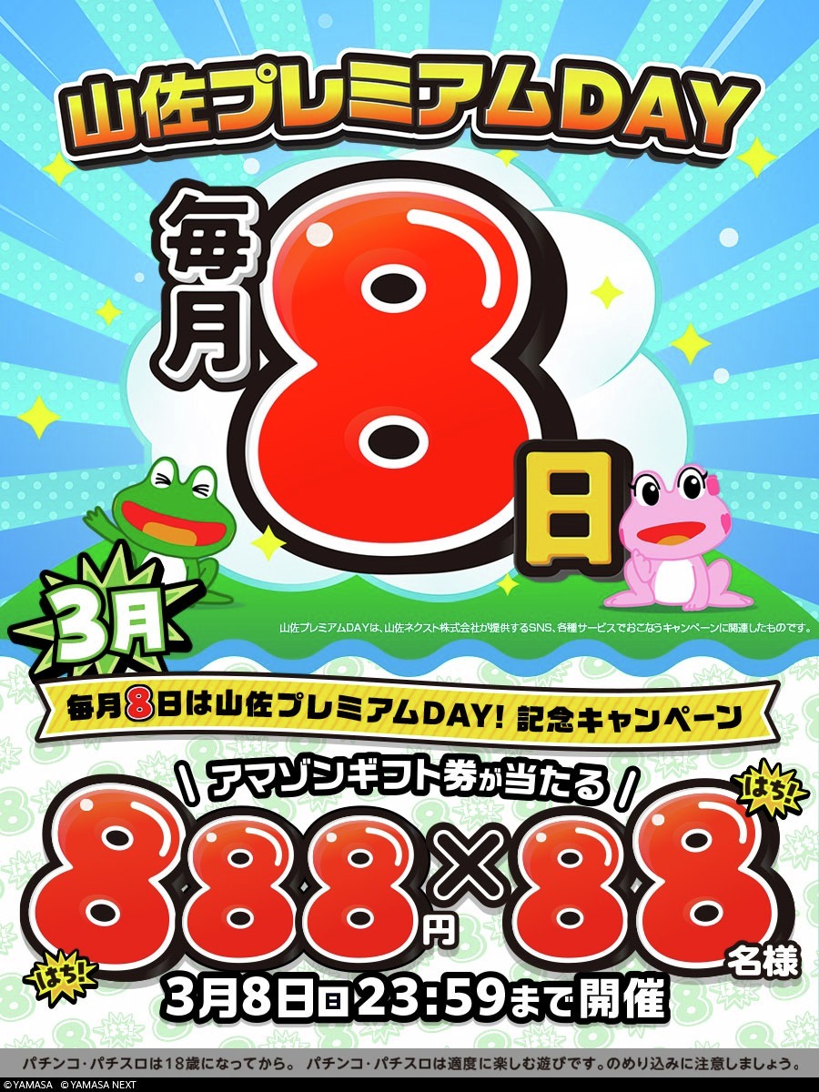 山佐PR情報局 tweet media