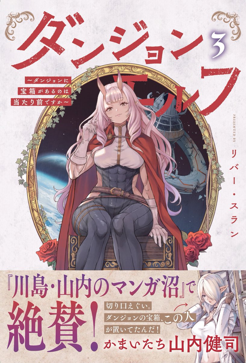 眞山 継@「シャンバラッド」11月7日2巻発売🦋 (@mayama_kei) / Posts / X