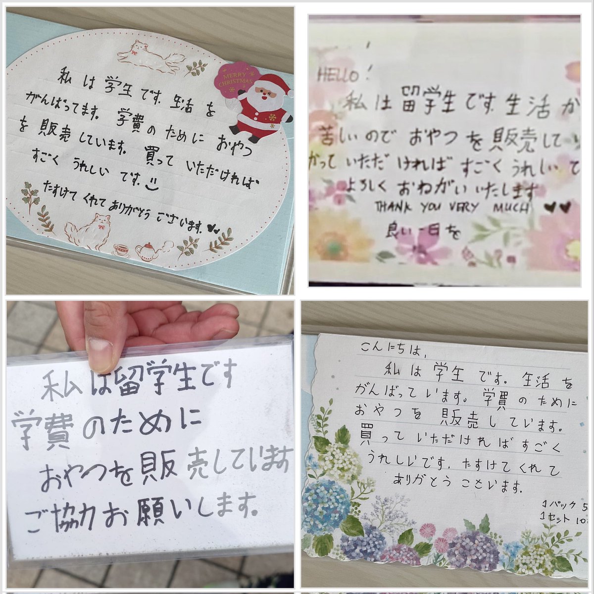 札幌での募金詐欺&同情詐欺ゴキブリ集団駆除プロジェクト：ROC PJ tweet media