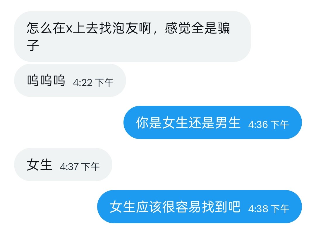 进来交友 tweet media