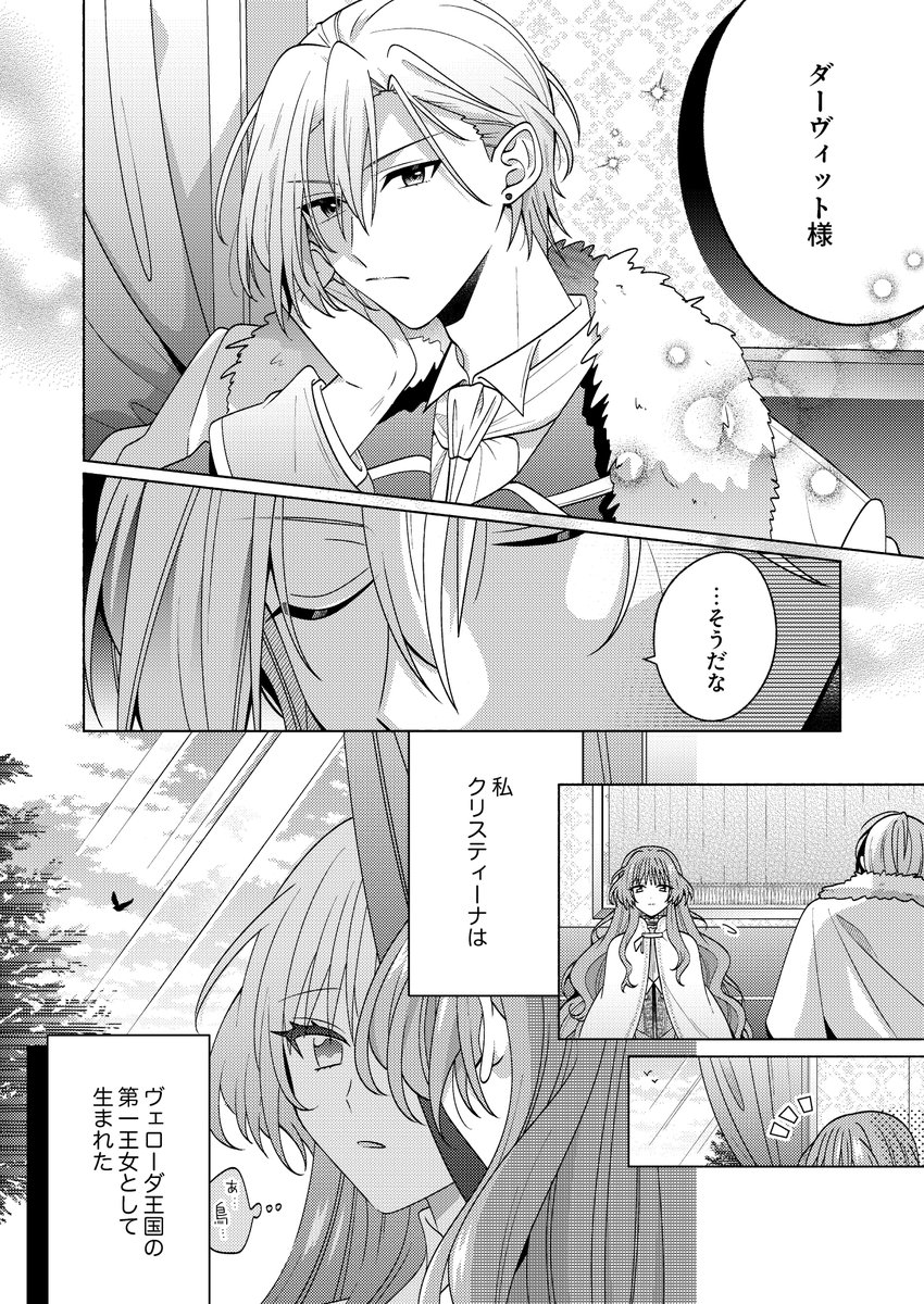 FG_spira's tweet photo. ✨新刊先行配信✨
コミックシーモアにて、かみきわか先生/原作:二階堂まや先生の『"愛されない運命"だったはずなのに～時戻り王妃の二度目の結婚～』(1~4巻)が先行配信開始👑

切なくてほろ苦い、胸キュン逆行ラブストーリー！
https://t.co/mapNxitHXZ
#comicスピラ https://t.co/DvYZURkhyt