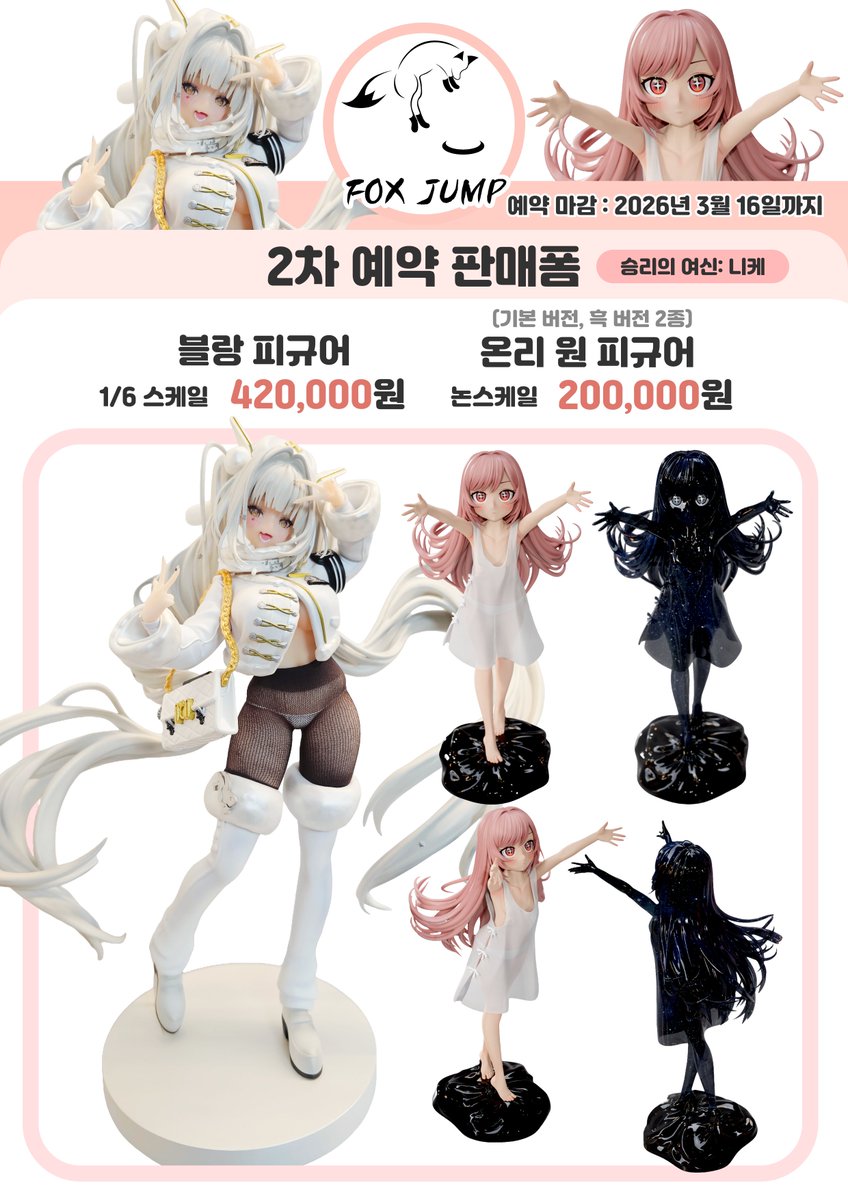 폭스점프@일페 H14 15 tweet media