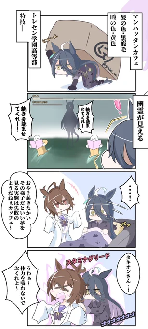カフェおたおめ!
#マンハッタンカフェ生誕祭2026 