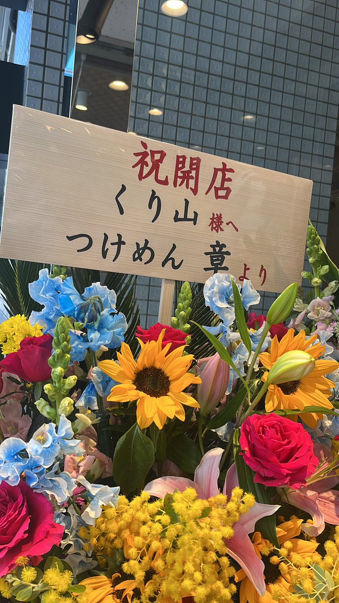 ありがとうございます
画像以外にもたくさんお花いただきました。
感謝🥲
