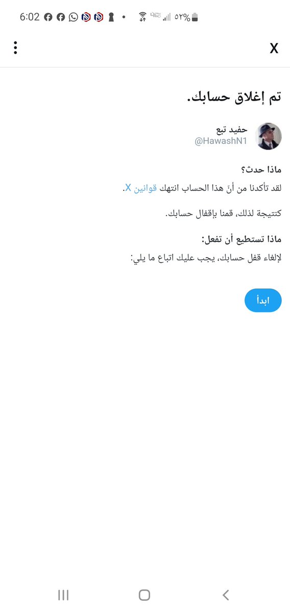 الفزعه  ي رجال الحساب مقيد .. لا أدري ماذا صنعنا ي <a href="/elonmusk/">Elon Musk</a> هذا قد إحنا زبائين عندك